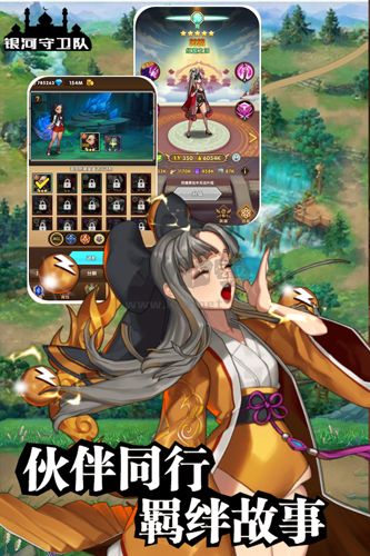 銀河守衛(wèi)隊(duì)九游渠道服