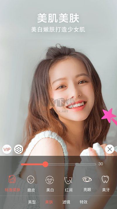 視頻美顏助手官方版