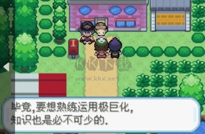 口袋妖怪劍盾手機(jī)版