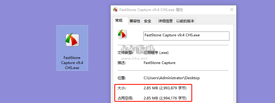 FastStone Capture屏幕截圖錄制軟件