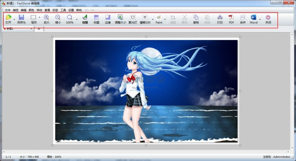 FastStone Capture屏幕截圖錄制軟件
