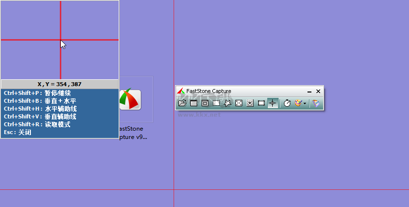 FastStone Capture屏幕截圖錄制軟件