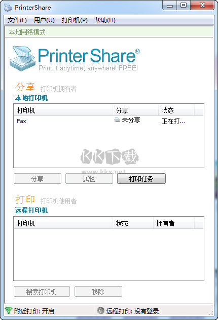 printershare(打印機(jī)共享軟件)