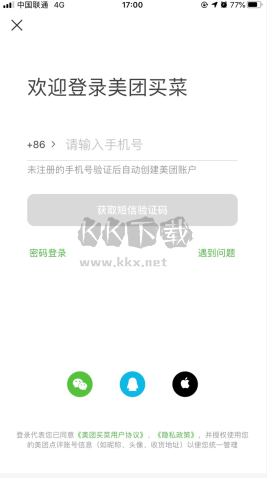 美團(tuán)買菜怎么用軟件領(lǐng)優(yōu)惠券步驟2