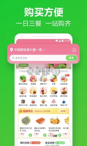 美團(tuán)買菜最新版