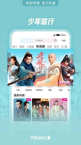 優(yōu)酷視頻app特色