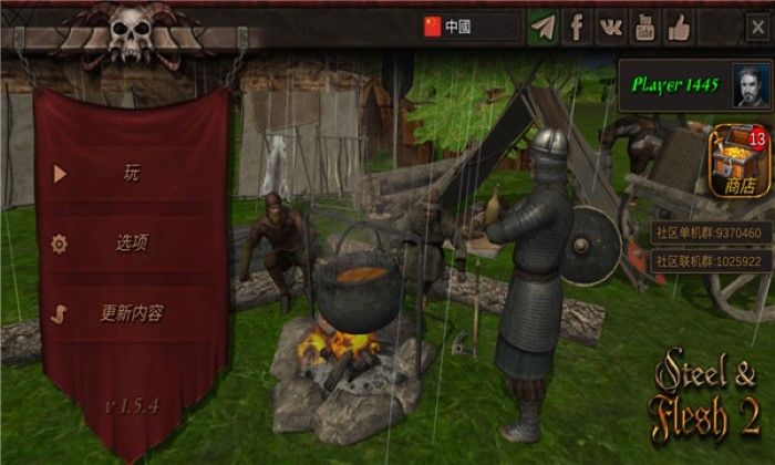 鋼鐵之軀2火器時(shí)代無限金幣版