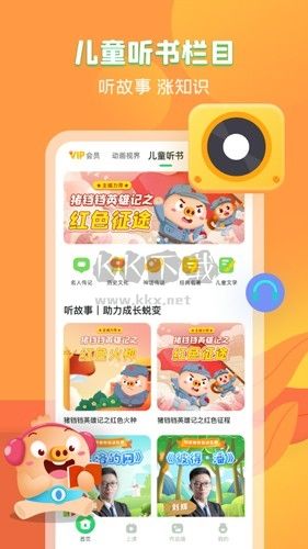 簡(jiǎn)小知app軟件功能