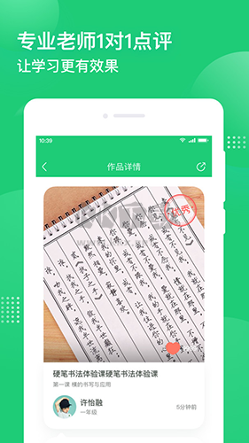簡(jiǎn)小知app官方版