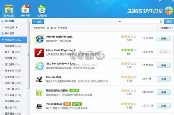 RemoveIE(ie11卸載工具)