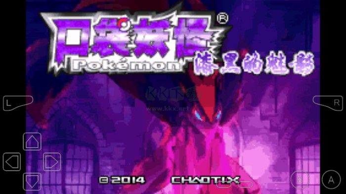 口袋妖怪漆黑的魅影