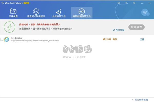 Wise Anti Malware(系統(tǒng)殺毒清理廣告攔截軟件)