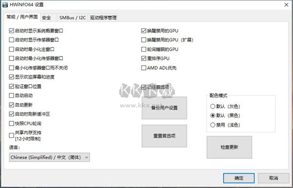 HWiNFO(電腦硬件檢測工具)