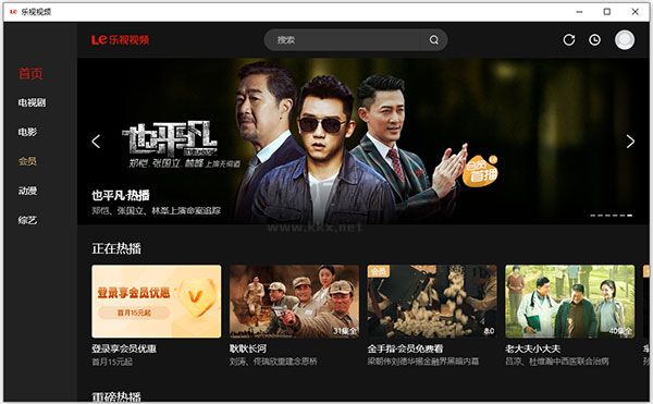 樂視視頻官方版