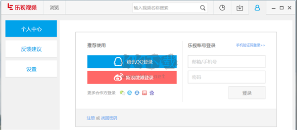 樂視視頻官方版