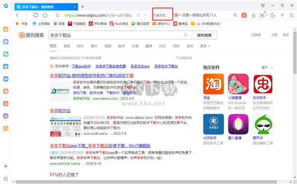 qq瀏覽器官網(wǎng)版