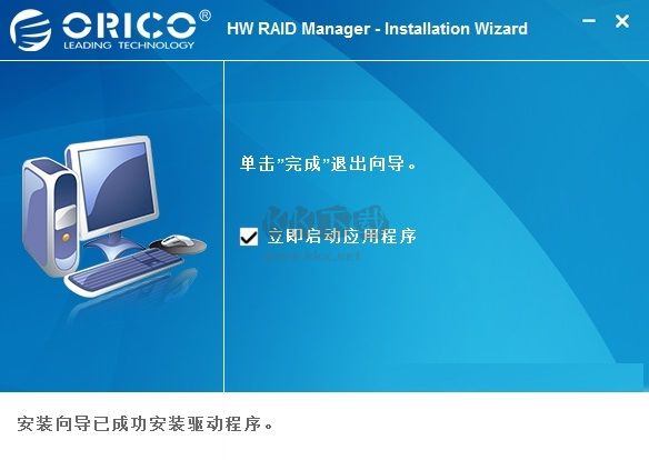 orico hw raid manager(磁盤組管理軟件)