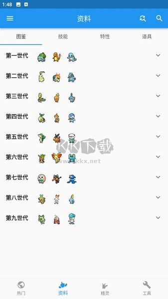 口袋對戰(zhàn)寶典安卓版