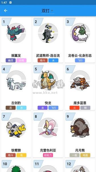 口袋對戰(zhàn)寶典安卓版