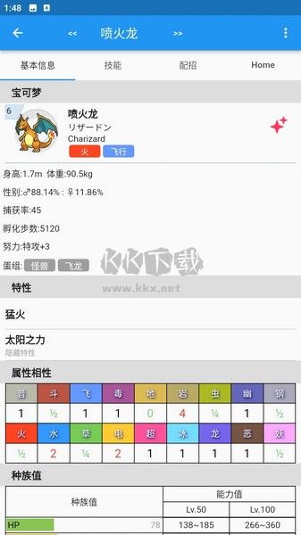 口袋對戰(zhàn)寶典安卓版