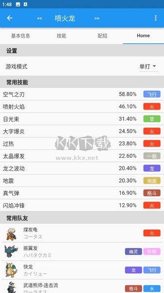 口袋對戰(zhàn)寶典安卓版