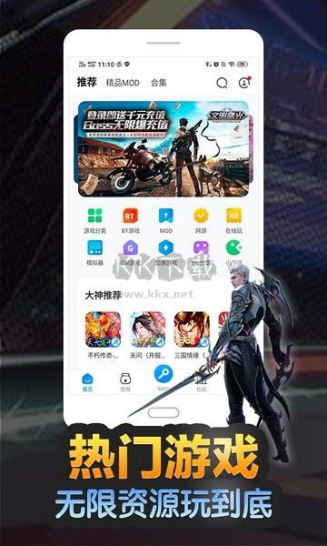 八門修改器內(nèi)置菜單版