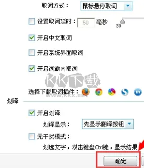 金山詞霸正式版