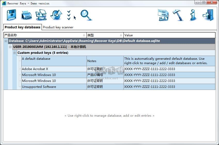 Recover Keys(密鑰恢復(fù)軟件)