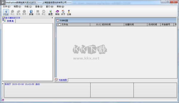 DataExplore(數(shù)據恢復大師)
