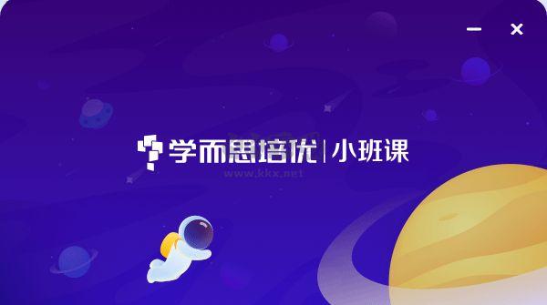 有道精品課最新版