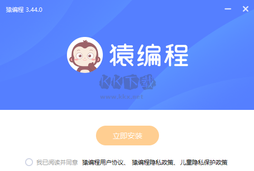 猿編程官方正版