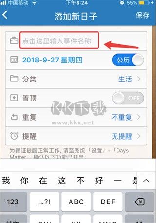 Days Matter倒數(shù)日最新版