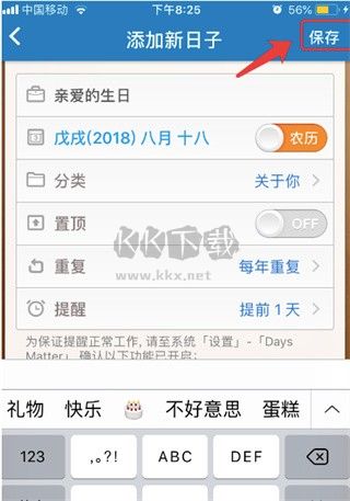 Days Matter倒數(shù)日最新版