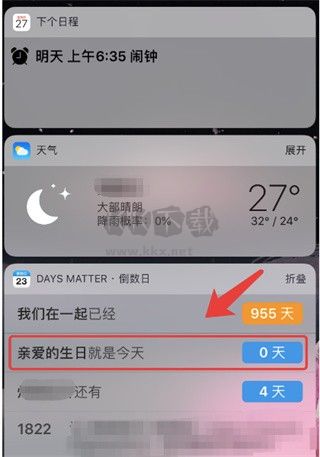 Days Matter倒數(shù)日最新版