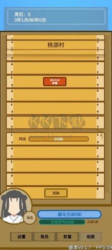 文字來修仙破解版