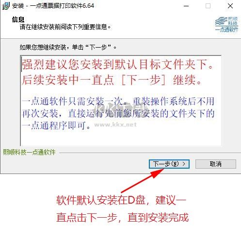 一點(diǎn)通出納票據(jù)打印軟件