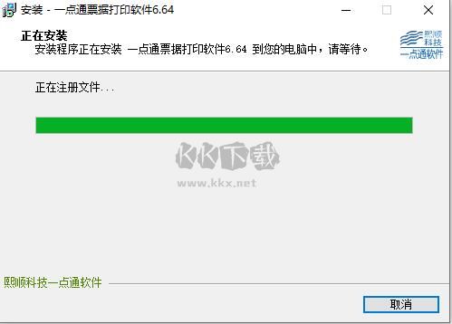 一點(diǎn)通出納票據(jù)打印軟件
