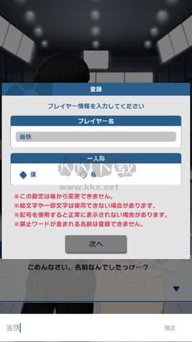 藍(lán)色監(jiān)獄日服