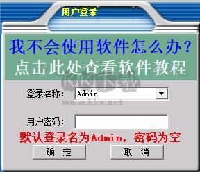 一點(diǎn)通出納票據(jù)打印軟件