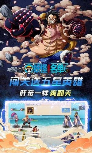 妖怪名單0.1折福利版