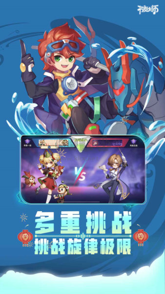 節(jié)奏大師離線版