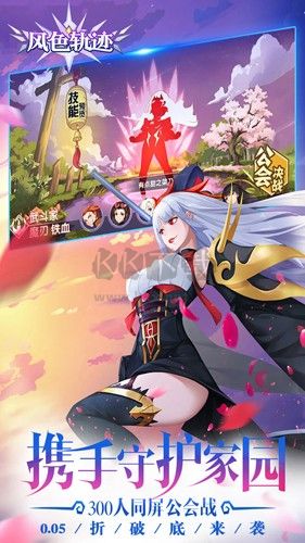 風(fēng)色軌跡手游