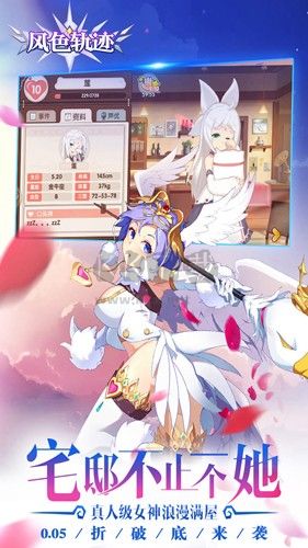 風(fēng)色軌跡手游