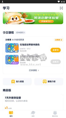 流利說少兒英語和斑馬英語哪個(gè)好