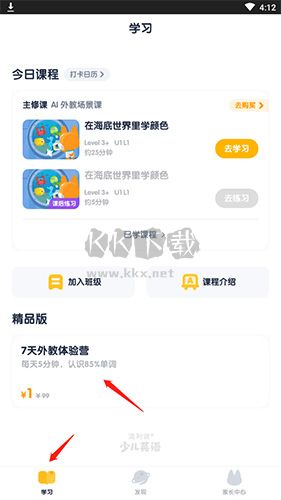 流利說少兒英語如何購買