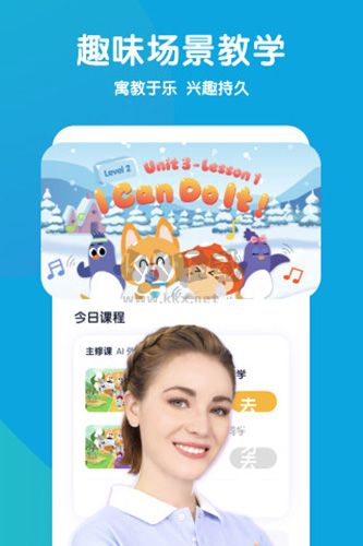 流利說少兒英語app