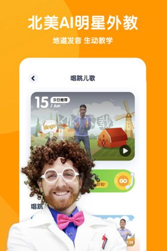 流利說少兒英語app