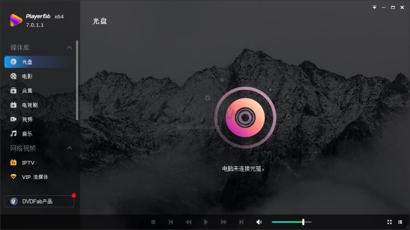 PlayerFab(藍(lán)光高清播放器)