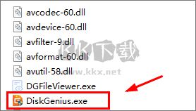 diskgenius(硬盤修復工具)