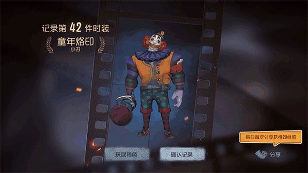 第五人格(兌換碼)